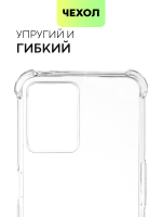Чехол BROSCORP для realme 9 Pro 5G;realme 9 5G оптом (арт. RM-9PRO-HARD-TPU-TRANSPARENT)