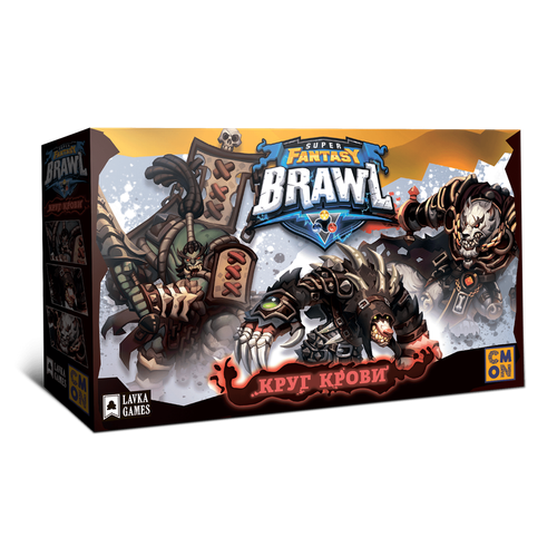 Схватка в стиле фэнтези. Круг крови