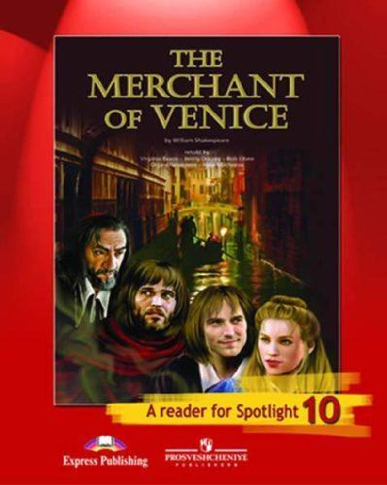 Spotlight 10 кл. Reader. The merchant of Venice. Книга для чтения.  Венецианский купец – купить за 247 руб | Express Publishing Учебники из  Великобритании