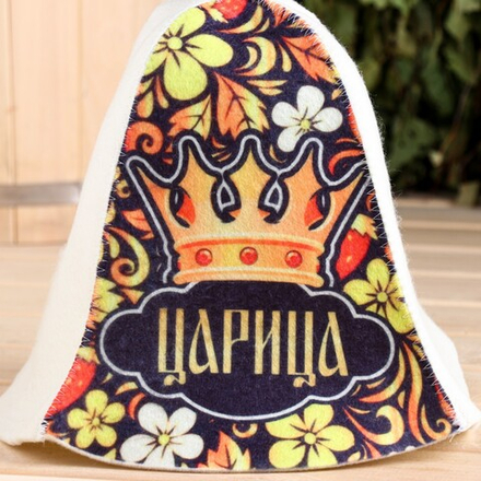 Шапка для бани и сауны, с принтом «Царица», полиэфир, шерсть