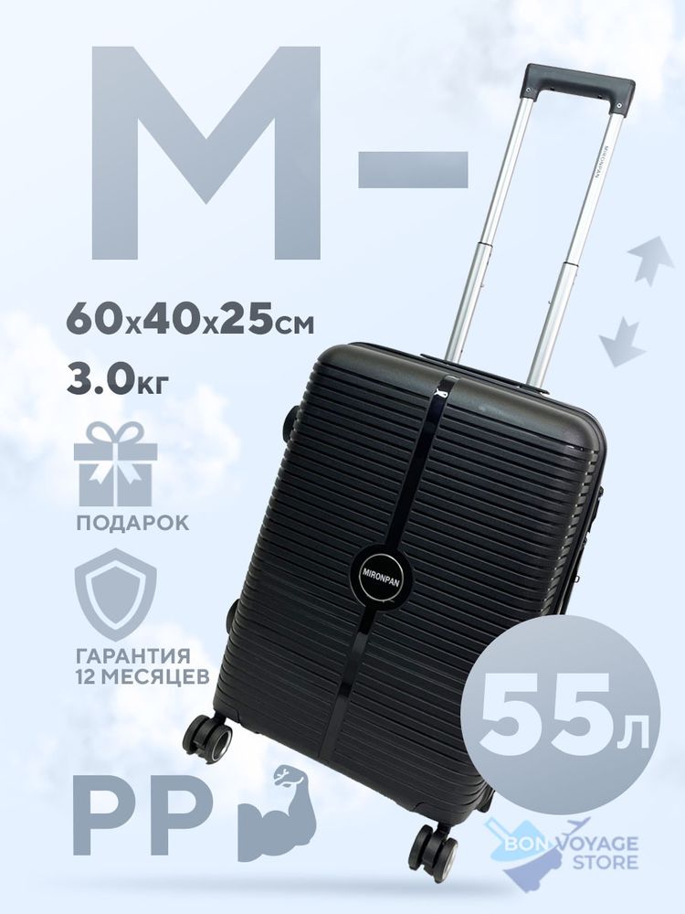Средний чемодан Mironpan Model 61, Черный, M-
