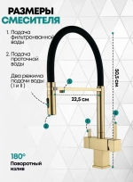 Смеситель для кухни под фильтр на магните GROCENBERG GB4098MG (Kerox Венгрия)