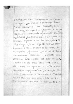 Слова Симеона Нового Богослова | Симеон Новый Богослов