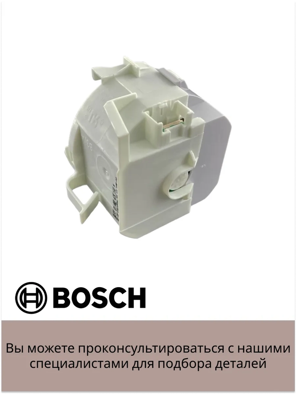 Насос сливной посудомойки (Италия) 00611332 (00620774, C00297919)