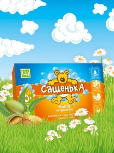 "Сашенька" Детское мыло гипоаллергенное
