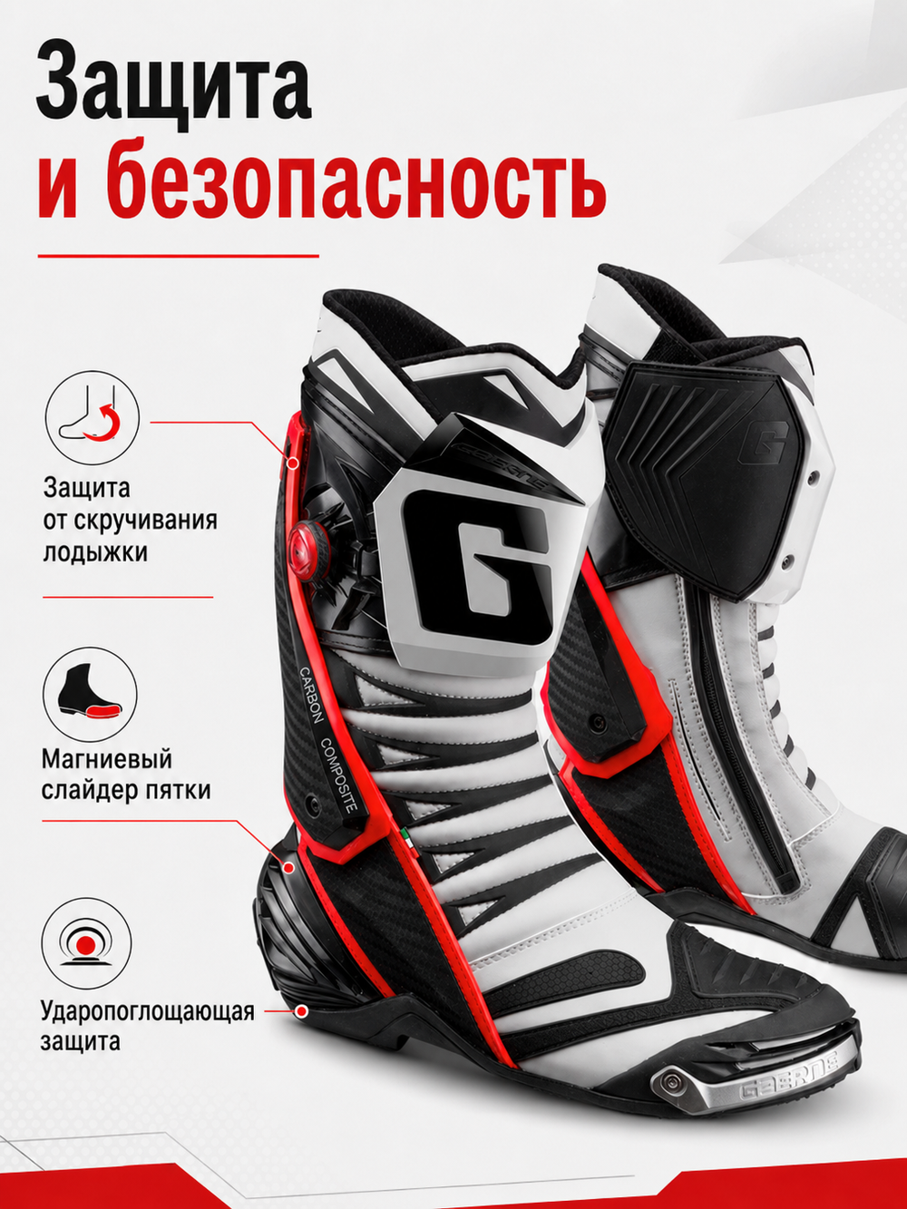 Мотоботы GAERNE GP1 EVO NARDO-GREY/RED 45