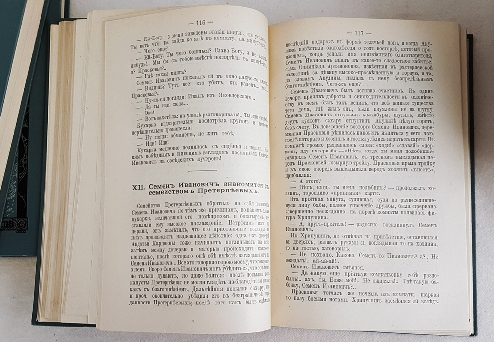 "Полное собрание сочинений Г.Успенского в 6 томах (комплект)". Глеб Успенский. 1908г. - антикварное издание