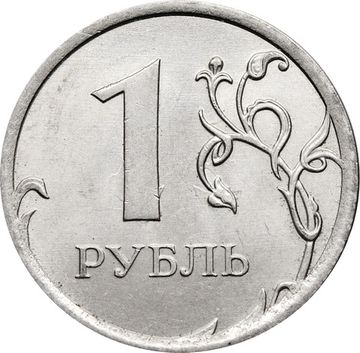 1 рубль 2013 ММД