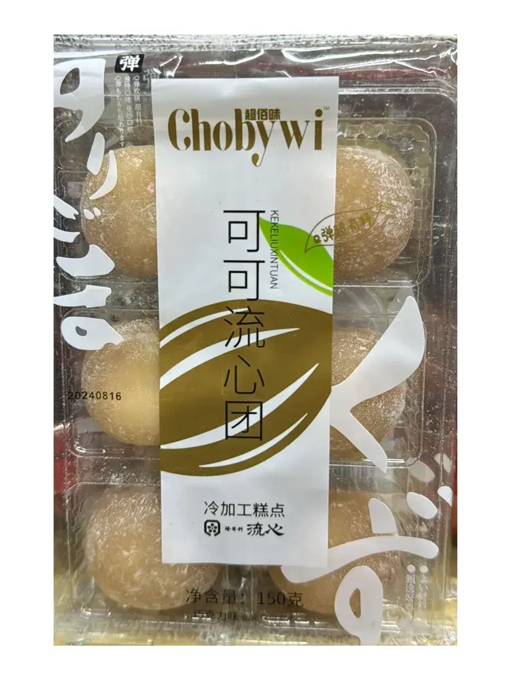 Моти Chobywi с начинкой со вкусом шоколадного какао 150 г