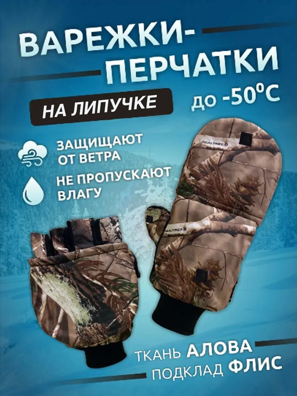 Перчатка липучка коричнев