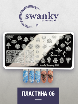 Swanky Stamping Пластина для стемпинга Arti for you with Swanky Stamping 06