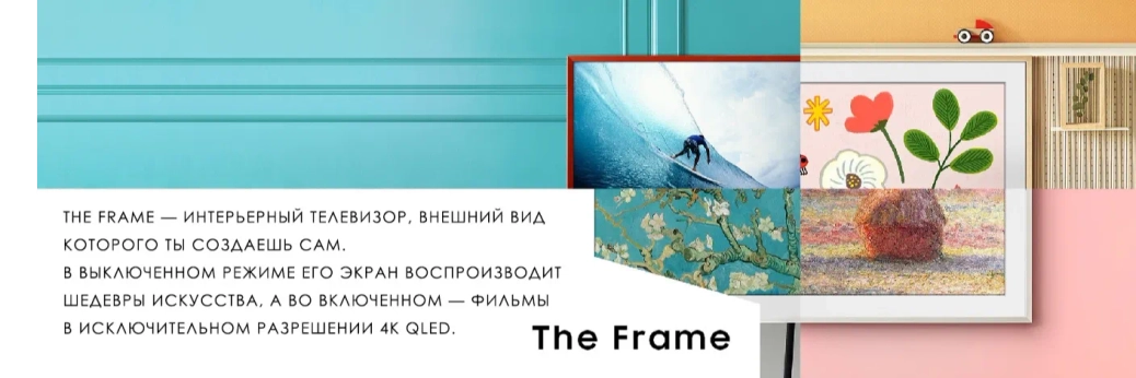 The Frame