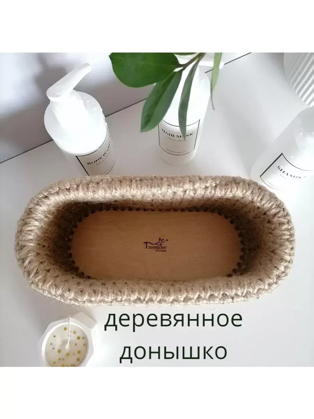 Корзина плетеная вязаная для хранения