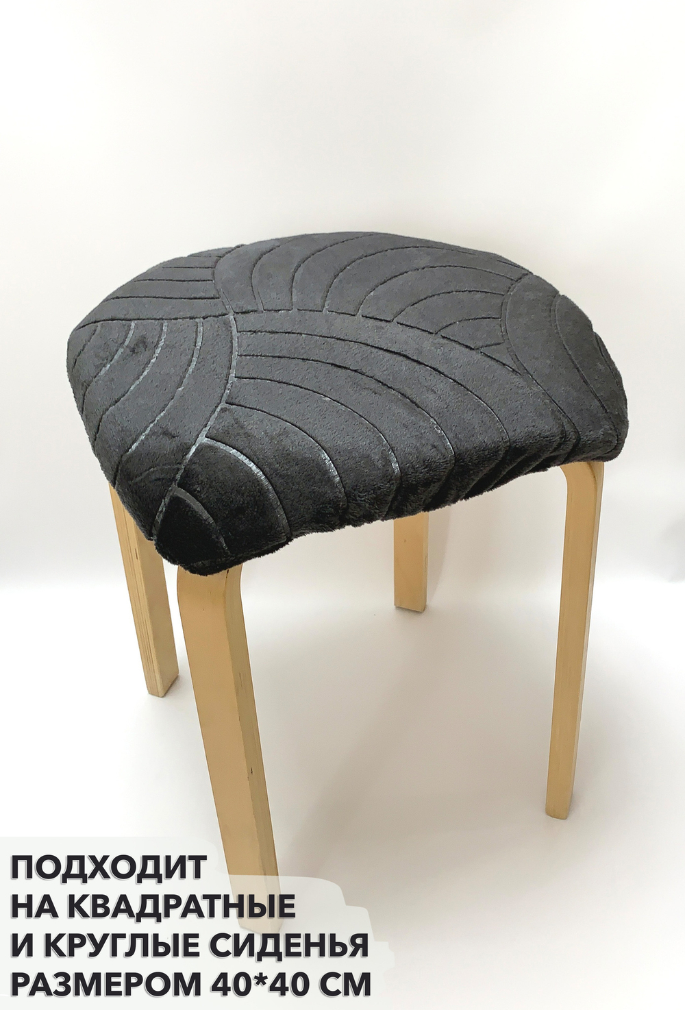 Набор подушек "PAOLA" для табуретов на резинке (4 шт.)