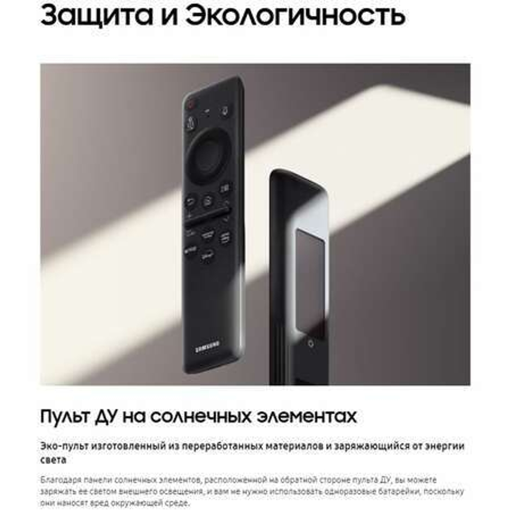 Телевизор Samsung 55" UE55DU8000UXRU