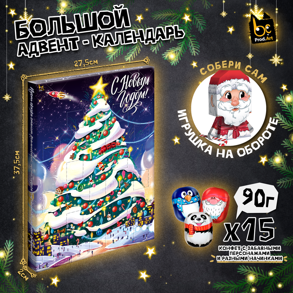 Адвент-календарь, НГ. СОБЕРИ ДЕДА МОРОЗА, фигурные шоколадные конфеты, 90 г., TM Prod.Art