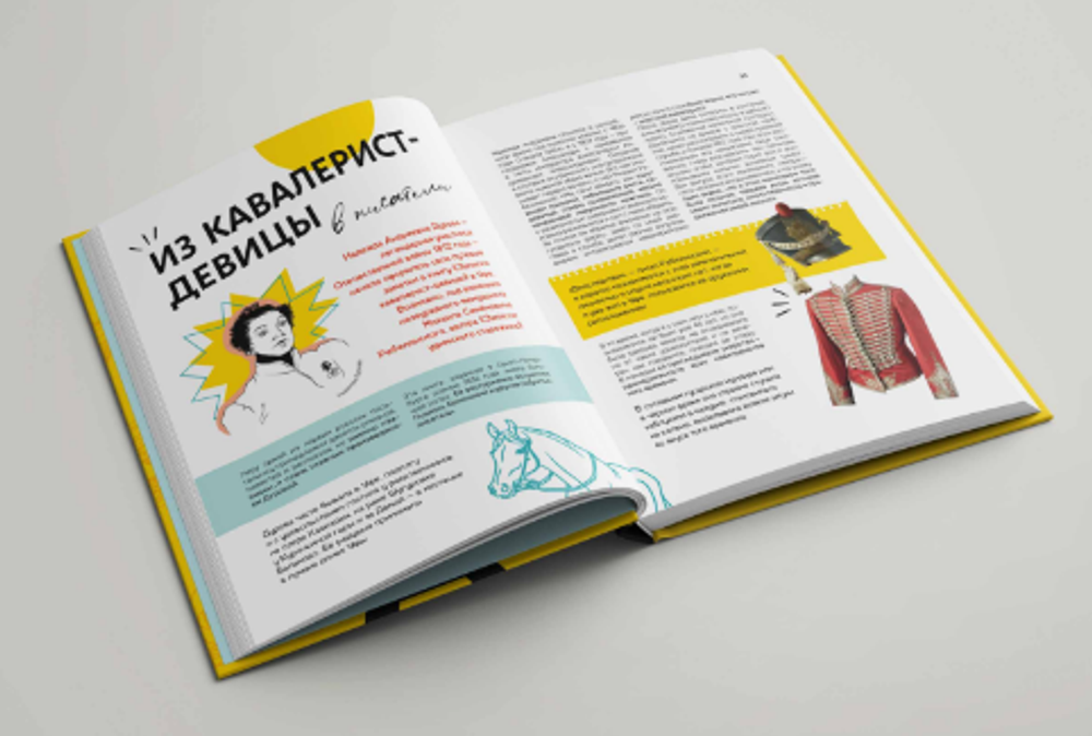 УФА: Удивительные Факты и Артефакты