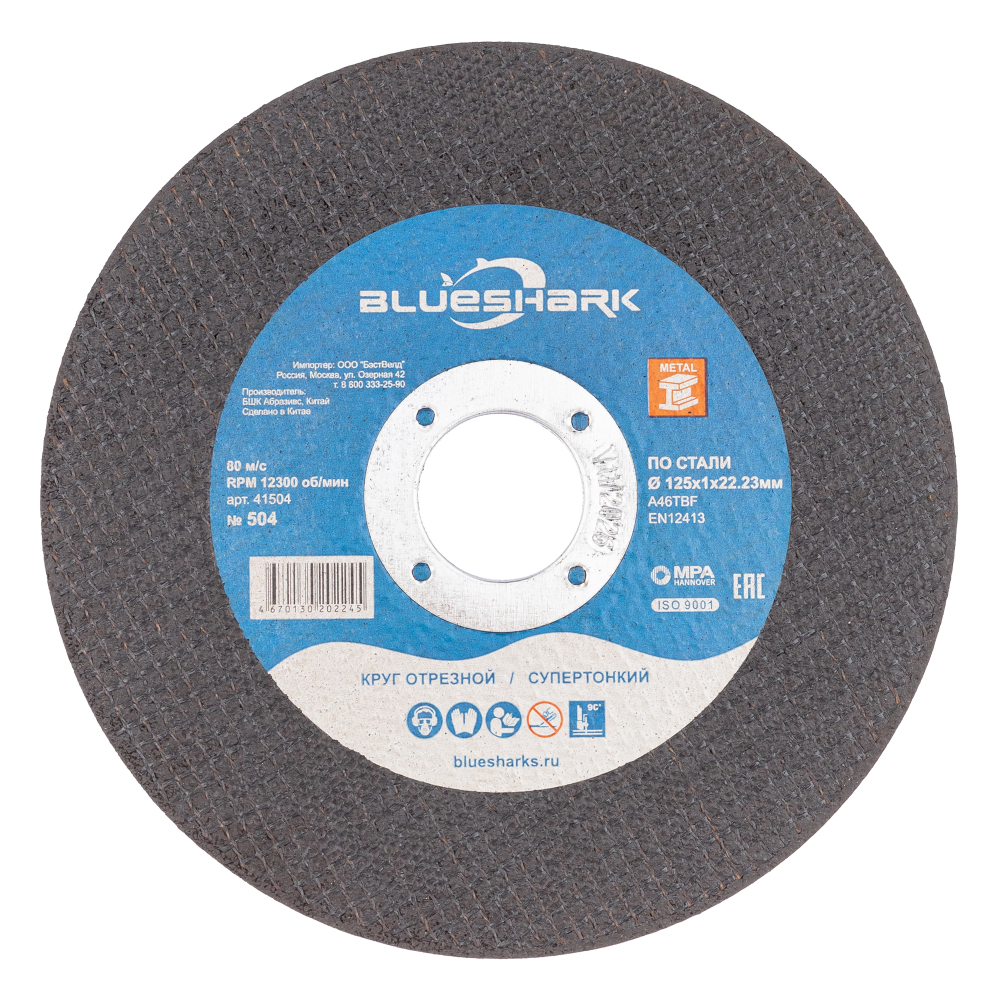 Круг отрезной по стали № 504, 125*1*22 мм Blueshark тип 41
