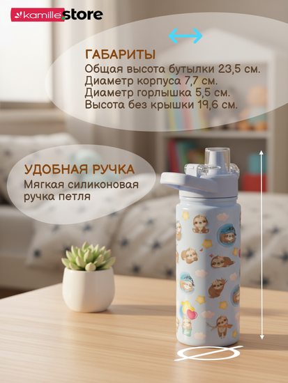 Термос детский 600 мл. с трубочкой Kamille KM 2164 с 3D рисунком