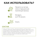 OLLIN BIONIKA Интенсивная маска реконструктор 200мл