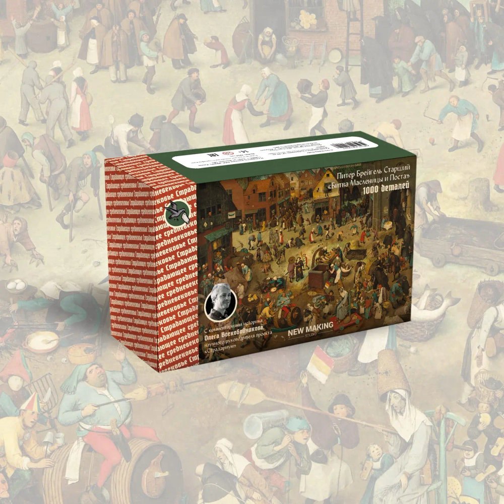 Пазл Брейгель «Битва Масленицы и Поста»