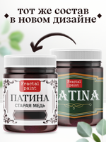 Патина «Старая медь»