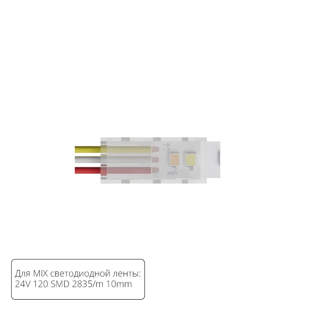 Коннектор для ввода питания Arte Lamp STRIP-ACCESSORIES