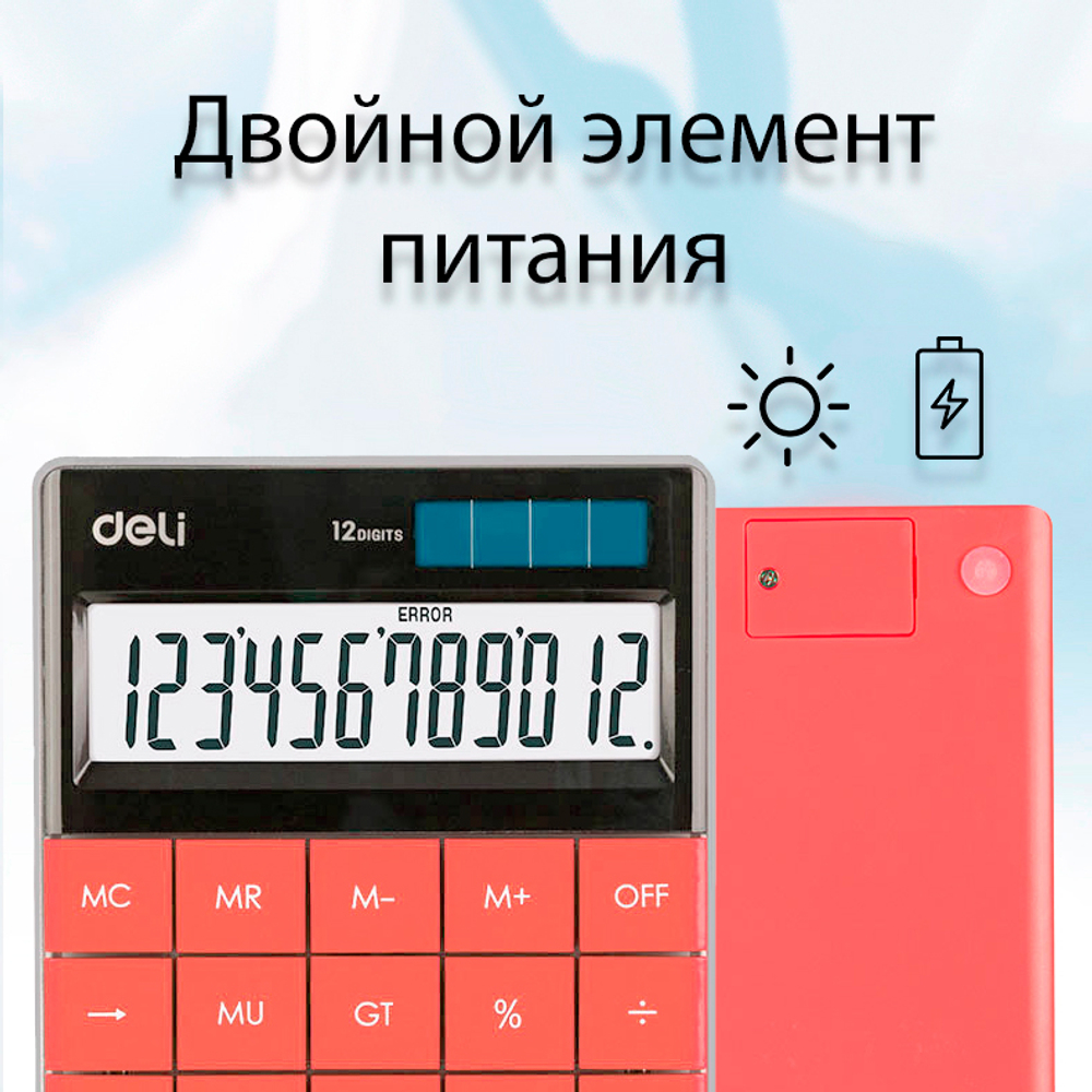 Калькулятор настольный DELI "1589" 12 разрядный, 166х104х15 мм, красный