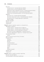 Простой Python. Современный стиль программирования. 2-е изд.