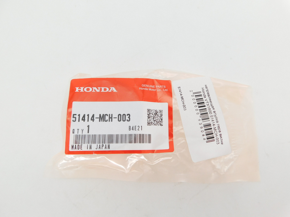направляющая втулка пера вилки Honda VTX1800 51414-MCH-003