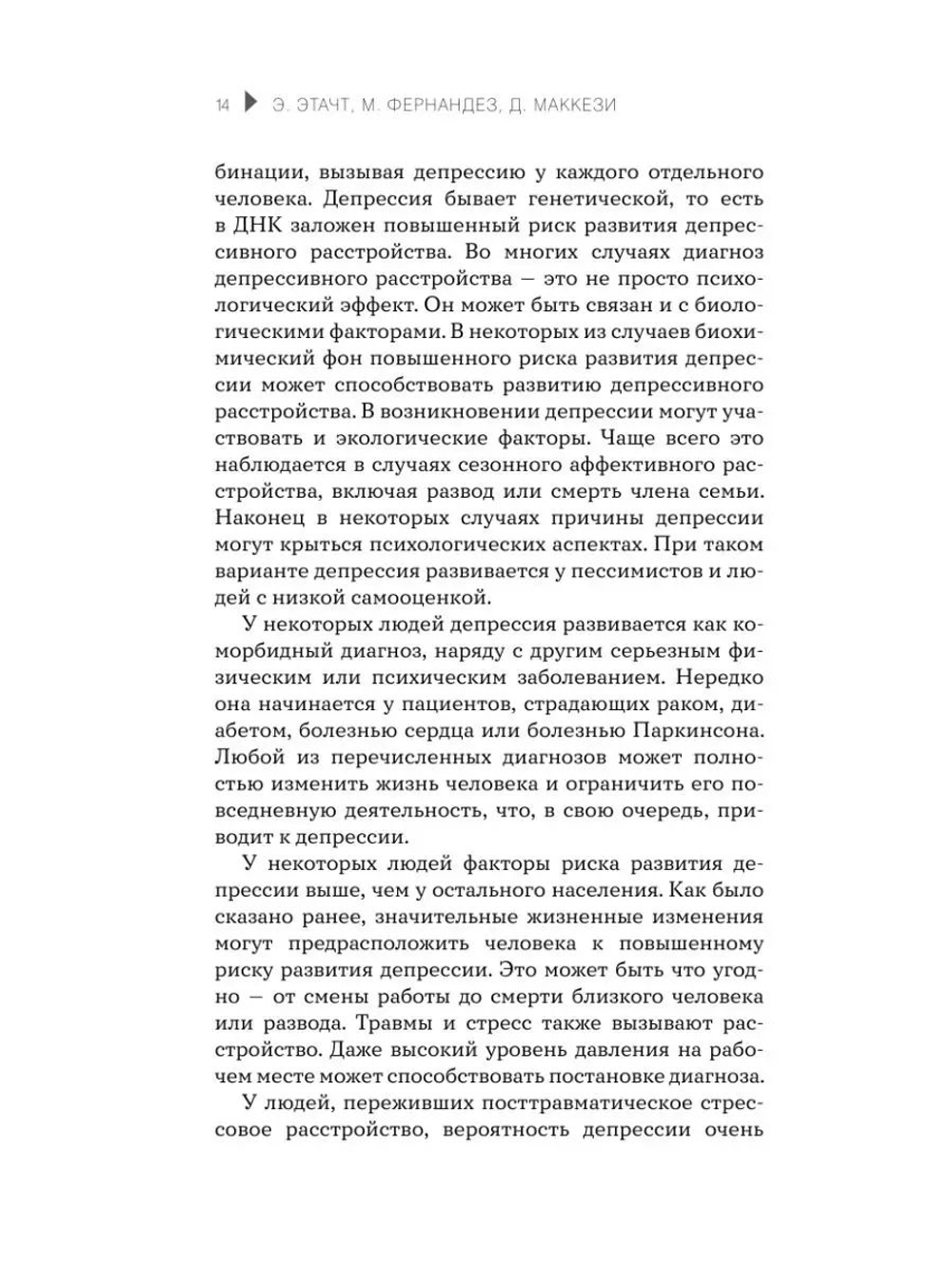 Привет, крепкая психика! Как пережить травмирующие события