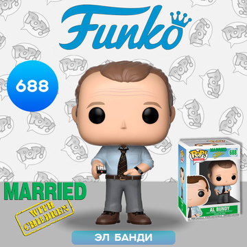 Фигурка Funko POP! TV Married with Children Al Bundy w/ Remote (688) 32224 / Фигурка Фанко ПОП! по мотивам сериала "Женаты… с детьми", Эл Банди