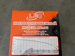 Насос "LEO" модель ACm75 (предыдущее наименование XCm158-1)