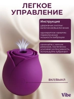Вибратор вакуумный для клитора роза