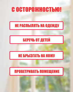 Дихлофос универсальный ,180мл
