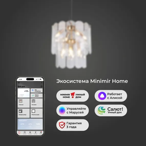 60170/8 / подвесной светильник / золото Smart