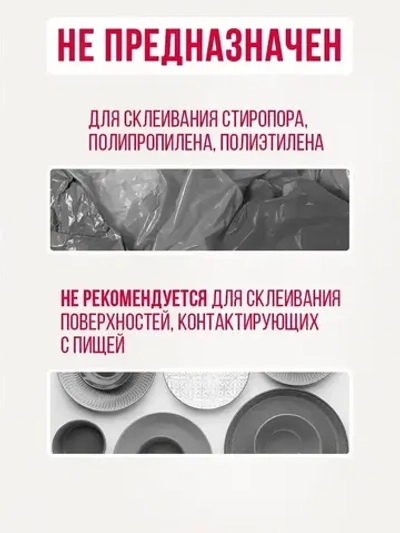 Обувной клей КОНТАКТ 30 мл.