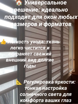 Рулонные шторы День-Ночь 65х150 см
