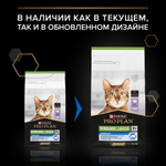 Сухой корм PRO PLAN Sterilised LONGEVIS для стерилизованных кошек 7+ индейка 1.5 кг