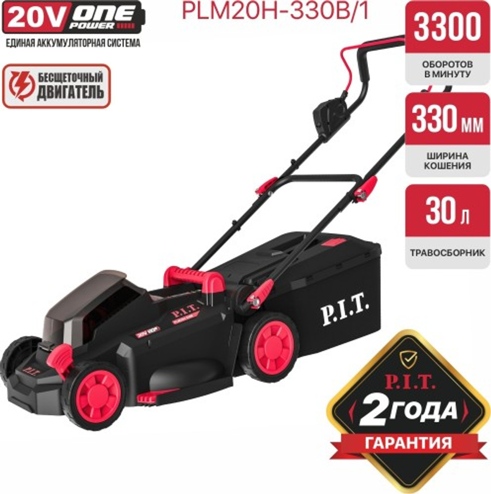 Газонокосилка аккумуляторная P.I.T. PLM20H-330B/1