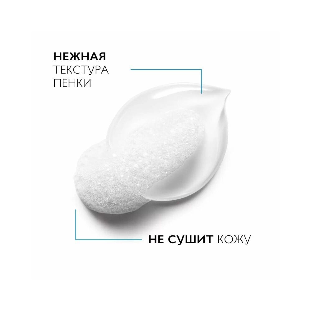 La Roche-Posay Toleriane Cleansing Micellar Foam Мицеллярная очищающая пенка, 150 мл