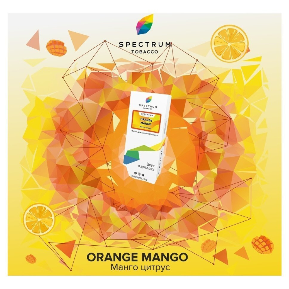 Spectrum - Orange Mango (40г)