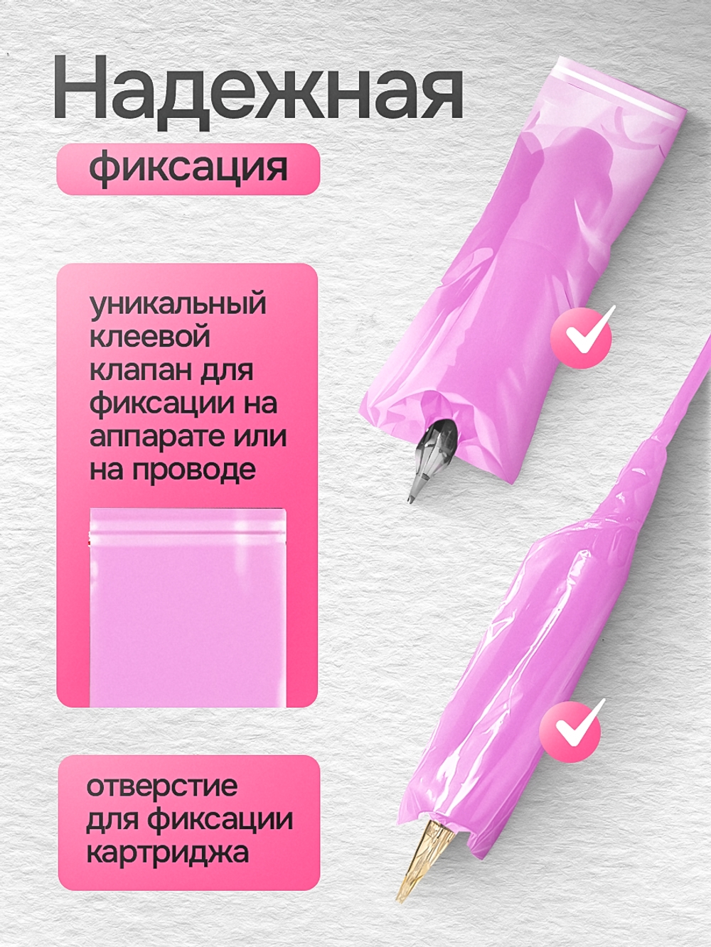Барьерная защита Permanentum для беспроводных тату машинок розовая 100 шт.