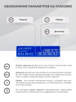 Ежемесячные контактные линзы Air Optix plus HydraGlyde (уп. 6 линз)