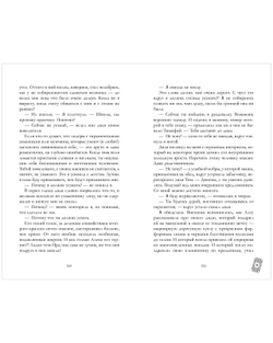 Белые искры снега часть 2