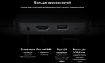 Медиаплеер Xiaomi Mi Box S 2nd Gen
