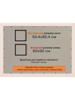 Рамка для постера и фотографий 50x80