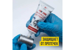 СМАЗКА ДЛЯ СУППОРТОВ МС 1600 50Г ТУБА ВМП1502