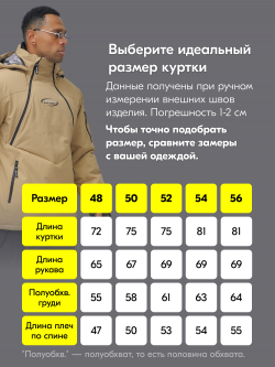 Горнолыжный костюм анорак мужской зимний бежевого цвета 389B