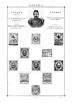 Иллюстрированный альбом для марок всех стран | Кревинг Иван Иванович